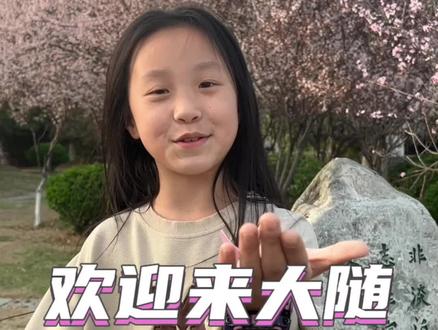#随州博物馆 #我为家乡代言 #解局长带你游随州 三年前,随州可能是你想来却来不了的地方,三年后的这个春天,#随州 已经是你想来就来的地方,更是你来了不想走的地方!随州的编钟古韵很美,欢迎来大随
