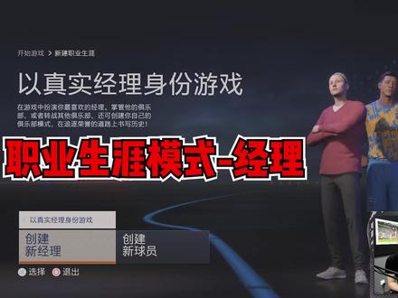 全新版本抢先体验:真实经理模式,射门全新功能? #FIFA23 #FIFA足球 #FIFA