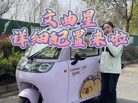 超详细的盛昊文曲星解说~#晒出你的爱车 #每天一个用车知识 #买车那点事儿 #盛昊文曲星