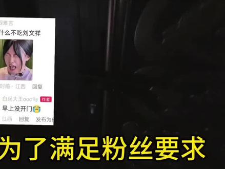 回复 @晦涩难言的评论 宠粉这方面必须是给到位的~#会火#刘文祥#周小闹 #探店 #紫薯精