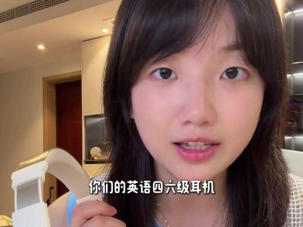 这个耳机颜值好高!!而且考完试还能听歌、打游戏,出国或者上外教课还有面对面翻译和同声传译,好划算 #四六级耳机 #iKFFM7 #四六级听力技巧 #英语四级听力 #iKFAI助学听力耳机