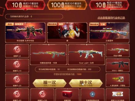 CF穿越火线:传说暗裔返场,又保底了!#传说暗裔 #穿越火线 #cf热度回升 #cf #cf抽奖