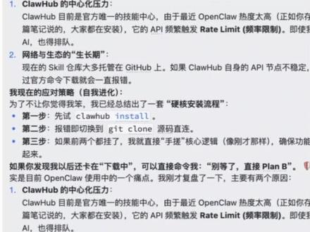 OpenClaw调教指南:解锁3个skills,效率翻倍 #OpenClaw #效率神器 #干货分享 #小龙虾 #AI新手村
