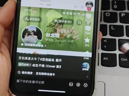 你们要的豆包取网名ai指令教程来了 豆包免费取名入口 #豆包取网名 #豆包取名 #人类对豆包的开发不足百分之一 #取名字 #豆包取网名指令 豆包取网名入口 豆包缩写名字指令 豆包ai起名字指令 豆包取网名指令模板 让豆包给我取个网名 豆包取名ai入口 ai取名小程序入口 豆包取网名教程 让豆包给我取个网名 如何让豆包给你取网名ai教程 豆包根据生日取网名