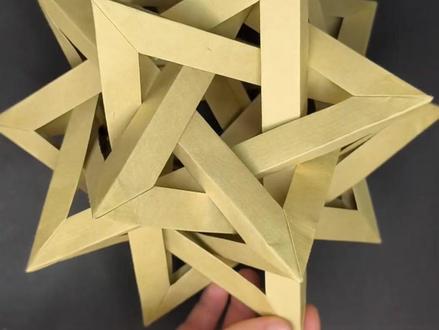 超对称的几何艺术品——五重四面体。#亲子手工 #手工折纸