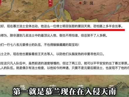 丰原国场景概念图公开!丰原国剧情解析 #凡人修仙传 #韩立 #国漫 #国漫推荐 #动漫解说