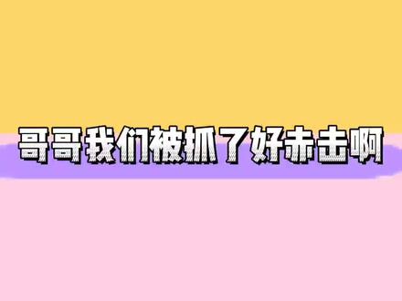 别人钻小树林被抓,洛知了和彦哥进小树林被劝架😂哈哈哈哈笑不活了🤣#广播剧 #小说