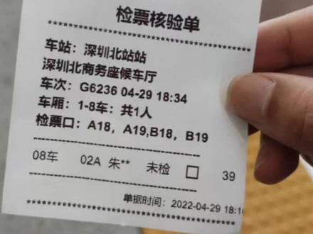 被迫坐过几次高铁商务座,但每次都是卡去,没有体验过免费VIP候车室,今天特地提前到达高铁站,体验下VIP候车室,感觉如下:前台用身份证验证并领取号码牌,里面隔了四五个小区域,座位沙发比外面好很多,但这里竟然比外面热,里面应该很多是实习生,在里面坐了一会儿,一个小姑娘过来告之要带我去上车,我说是吗?是不是有点早,我是6点半的火车,但也没多说啥,还有进站口也不对,但毕竟第一次体验,啥也不懂,后来果然是她们弄错了,我又被带回候车室,这次是另外两个小姑娘带我去乘车,带我到免排队VIP检票口,帮我刷身份证检票,到站台候车,直到把我带到座位上。聊天得知她们两个都是实习生,铁路学校xx专业,明年才毕业,今天实习第一天,业务不熟,不包吃不包住,工资计件,她们也不知道能不能罩住吃住行。
坐标:深圳北站