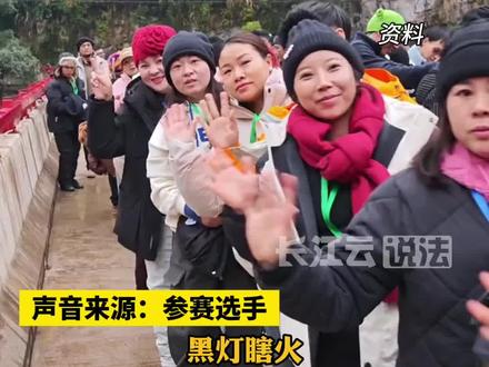 贵州榕江版“荒野求生赛”开赛4天被叫停,当地回应。