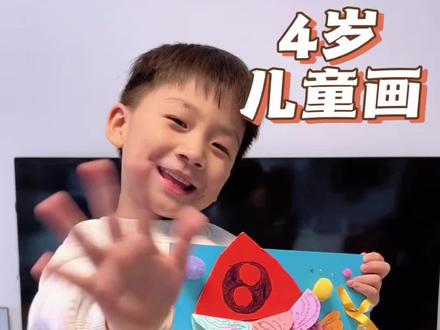 四岁儿童创意画《年年有鱼》效果超棒,新年氛围浓浓的#少儿美术教育 #儿童创意绘画 #年年有鱼 #创意手工