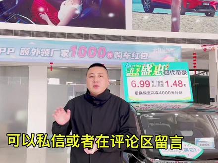 很多豪友不知道行车记录仪存储卡槽在哪里,看到这个视频你找到了吗#吉利汽车#第4代帝豪