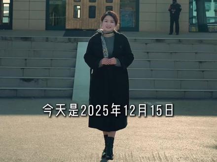 2025年最后16天了,这一年,你过得好吗?#回家 #城固县