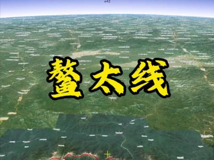 鳌太线卫星图,禁止进入鳌太线,尊重生命!#地形图 #山川美景 #自然山水风景