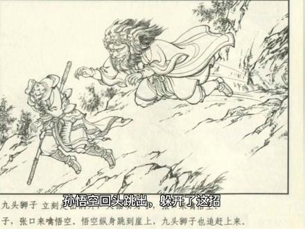 取经路上最强妖王,竟称元圣,一招秒擒孙悟空 #西游记 #九灵元圣