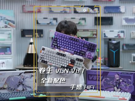 VGNV87售价79起?我看看怎么个事儿!#VGNV87 #外设推荐 #游戏外设