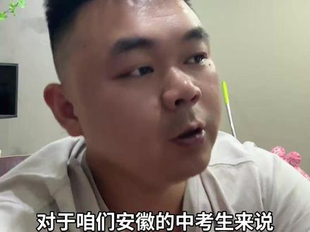2026中考最后冲刺必刷押题卷 2026中考最后冲刺必刷押题卷#合肥 #合肥教育 #安徽教育 #安徽中考 #合肥程老斯