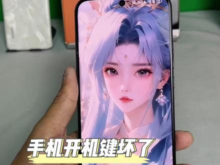 手机电源键坏了怎么开关机?锁屏和亮屏? 手机的电源键坏了,真是愁坏人。别着急,我来教你如何应对。开关机,熄屏、亮屏、锁屏都能操作,让你不会为了这个小事情而搞成大麻烦。#玩机技巧 #电源键不能关机 #手机小技巧 #电源键坏了