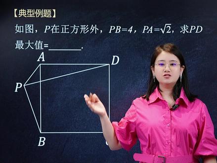 2026中考必备几何模型-鸡爪模型问题 #中考数学 #压轴题 #解题技巧 #初中 #美丽老师讲初高数学