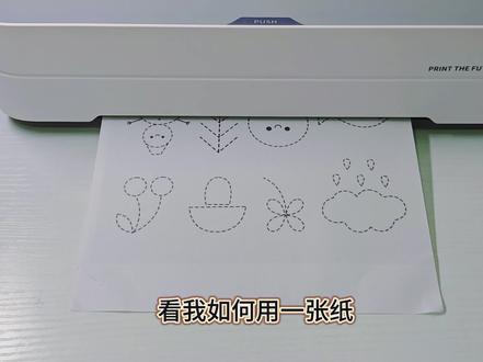 😎每天一张纸👏🏻懒妈也能育牛娃。🖨️素材可打印 安仔中班放学后,都在家做什么呢?
每天练习一张纸就够啦!轻松搞定娃的学习时间。
星期一:控笔训练
星期二:数一数
星期三:百数板
星期四:数字迷宫
星期五:连线成画
星期六:专注力训练
星期天:思维训练
多亏了家里这台汉印彩色打印机🖨️,采用抛式墨盒,比传统的墨盒好装,也不会脏手,升级的双频wifi芯片,不用担心网络无法适配,操作简单,一部手机就能搞定娃的全部学习内容。
APP里面还有从学前到高中全学段的海量学习资源,手工素材可以免费打印,古诗,口算,涂鸦等素材,在家做早教根本不用发愁。
家里有娃的不要再犹豫啦,赶紧安排上,和我一起带娃玩起来吧~
#儿童学习好物 #学习好物 #启蒙早教 #早教素材 #幼儿园中班