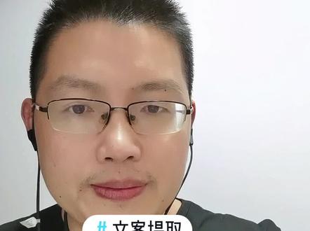 #短视频教程 #文案#知识分享
有了这个神器,图片上的文字再不用一字一句抄下来了😊