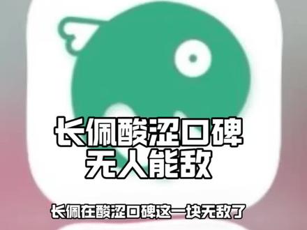 口碑这一块 #长佩 #于是麦麦决定离家出走 #张福正 #孙睿扬 #猫耳FM