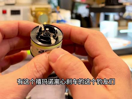 禧玛诺离心刹车系统的轮子请自查 #水滴轮保养 #渔轮维修保养 离心刹车的轮子抛投异响炸线先排查这里……