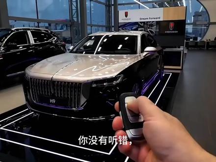 红旗h9最新报价#红旗h9 #红旗 #0首付购车
