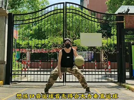 口袋运球该怎么练?需不需要练? #运球训练 #篮球训练 #运球技巧 #篮球技巧 #口袋运球 #悬浮运球