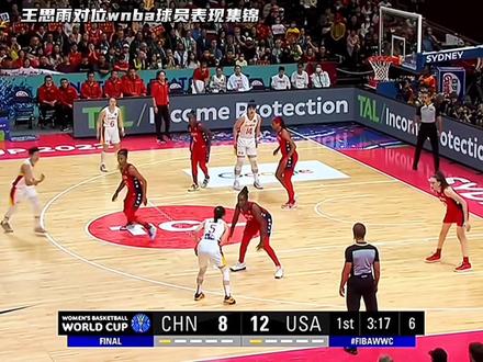 王思雨有没有实力打wnba?面对世界级后卫,各种三分和突破,姚明都乐了