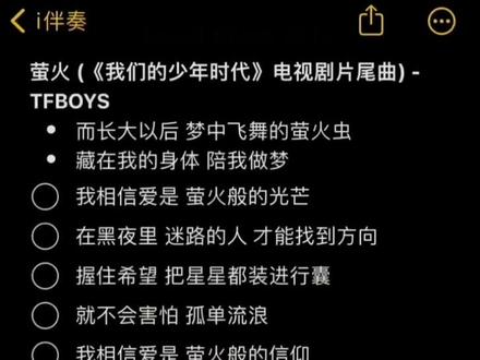 #tfboys歌词 #备忘录唱歌 #tfboys #TNT 库存