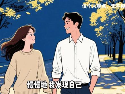 回避型真的很吃这一套破冰公式#回避型依恋人格#焦虑型依恋人格#恋爱心理学#亲密关系#感情共鸣