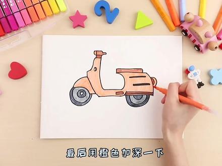 水彩笔(交通工具)1.电瓶车 #儿童绘画 #创意美术 #亲子教育