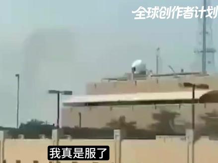 不只是以色列!伊朗连卡塔尔、阿联酋、巴林的美军基地都打了 我真是服了!伊朗这次导弹报复的规模,虽然看上去没有去年两次的大,但胜在范围广,不但打了以色列多个目标,而且就连卡塔尔、阿联酋、科威特和巴林的美军基地都挨揍了,看来这回伊朗终于是下定决心了。#时代的荣耀 #全球创作者计划 #零基础看懂全球 #春节世界观察 #伊朗