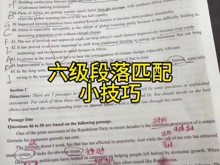 段落匹配怎么提高效率
#六级#六级考试#六级阅读带练