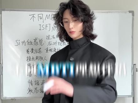 不同MBTI理想伴侣👩❤️💋👨ISFJ小护士#mbti #女生必看 #情感 #恋爱分析 #性格