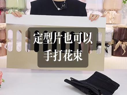 我是啄木鸟医生,包圆形花束定型片遇到什么问题可以问我!#花店包装