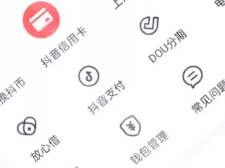 微信和支付宝恐怕要被抖音干倒了