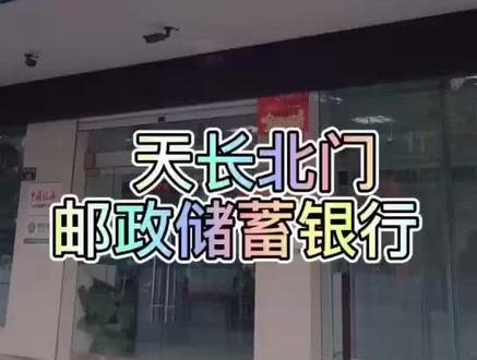 #每天一个银行小知识 教你如何存折在自助机上取钱