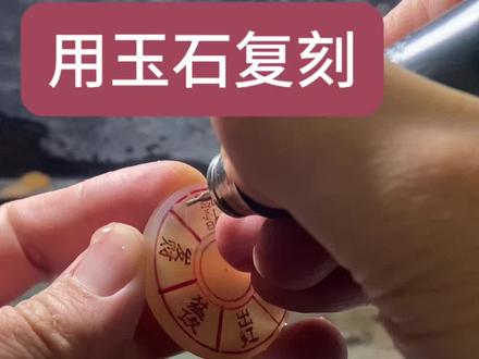 #玉雕版三角洲新春大红马上转运 #手工 #三角洲行动 过年期间确实事比较多,剪的比较仓促大家多发财吧。哈哈哈