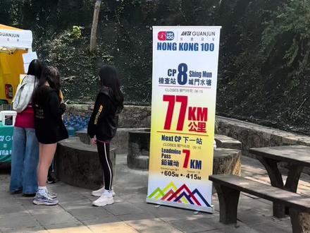 港百cp8 和猴子一起等待运动员到达,一起来看看前几名的补给……
#HK100#向付召