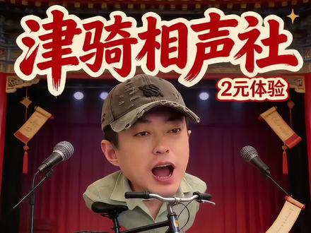 天津这个地方是有点说法的#天津 #天津共享单车 #万万想不到