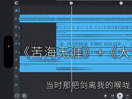苦海翻起爱恨 这世间难逃避命运 #苦海无涯 #大话西游