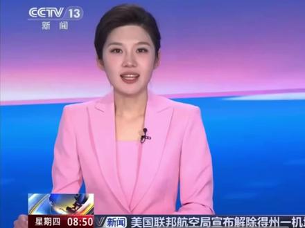 CCTV央视新闻频道《朝闻天下》报道海南首批海口旺豪日用消费品免税店(龙湖店)开业#旺豪超市#零关税#旺豪日用消费品免税店