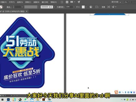 AI第十节 3D效果-凸出和斜角 上 #平面设计教程 #ai基础教程ai入门 #ai基础教程
