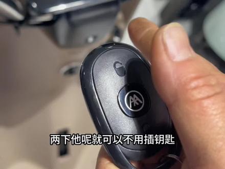 关于电动车遥控器你不知道的隐藏功能#我要上热门 #抖➕小助手 #优惠活动火爆进行中 #热门热门