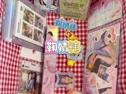 鞠婧祎的随心配,有没有喜欢的 #明星周边 #鞠婧祎