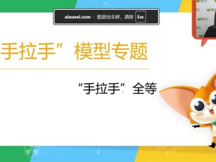 八年级下册三角形证明手拉手模型驻马店市驿城区重难点知识考点思维拓展一上对门一