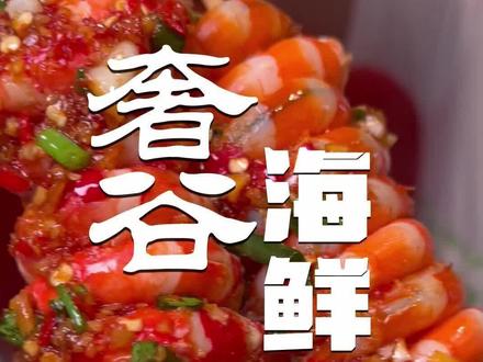 在佛山吃自助餐来这里就对了 #抖音美食推荐官 #美食vlog #佛山美食 #自助餐