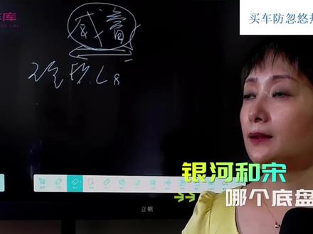 工科女答网友|银河 L7和宋PLus DMi 哪个底盘更好一点?#比亚迪宋PLUS #银河l7 @工科女说车 @+53 @抖音汽车
