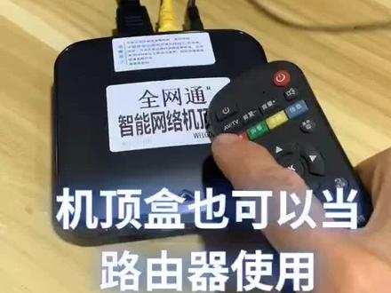 网络机顶盒秒变路由器教程#路由器 #网络机顶盒 #机顶盒刷机